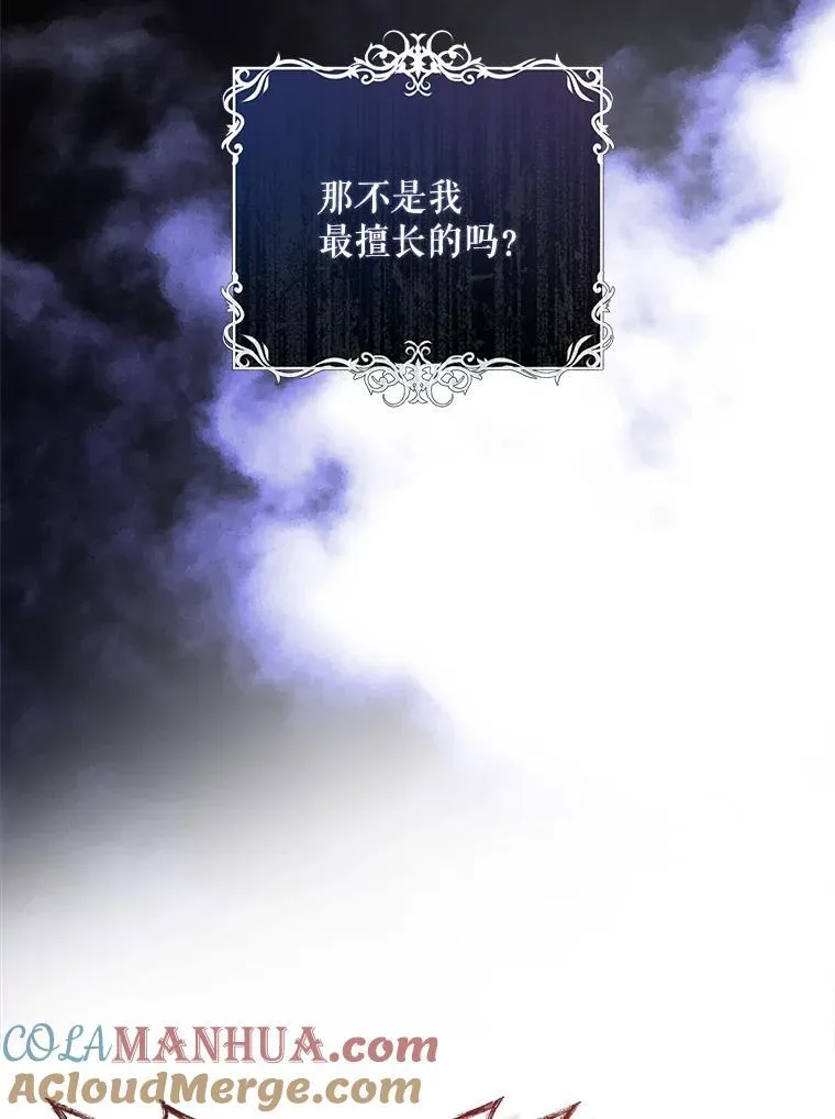 102.真相揭晓 第113页
