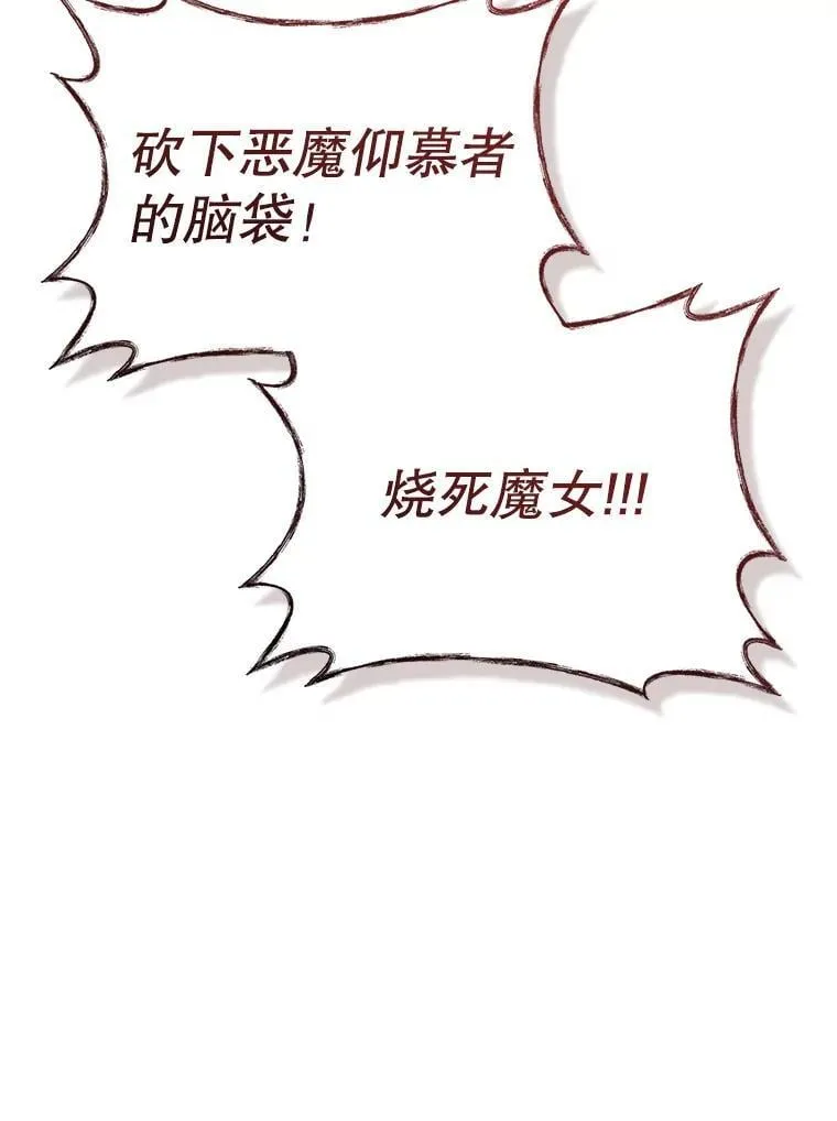 102.真相揭晓 第114页