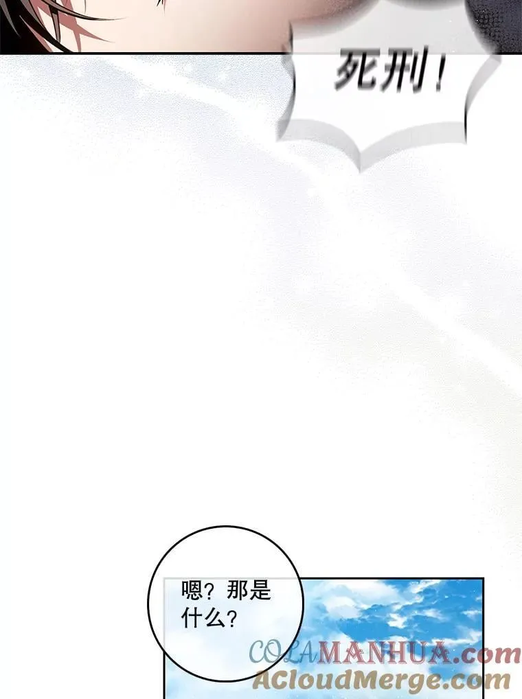 102.真相揭晓 第117页