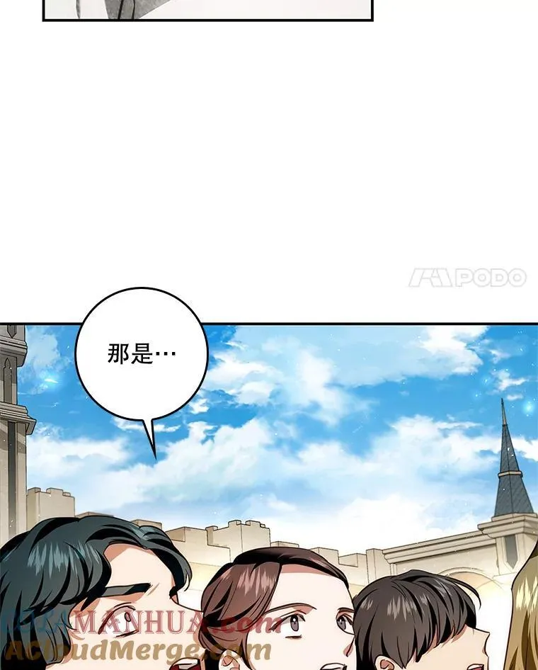 102.真相揭晓 第125页