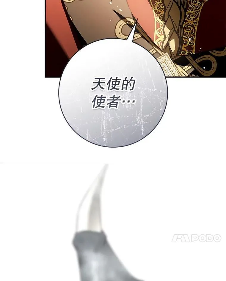 102.真相揭晓 第128页