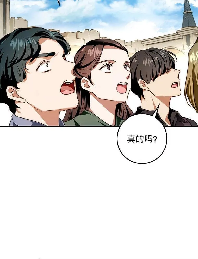 103.炼狱花火 第3页
