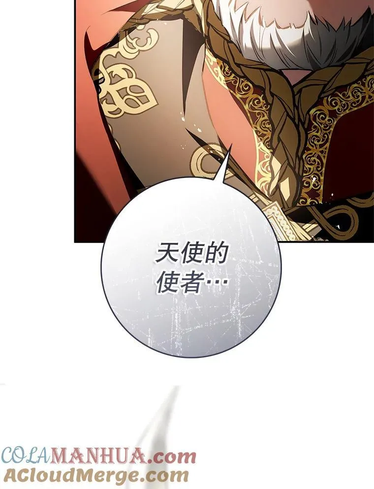103.炼狱花火 第5页