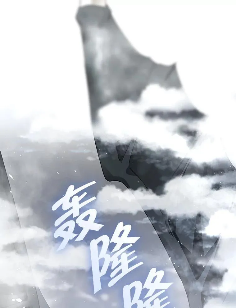 103.炼狱花火 第6页