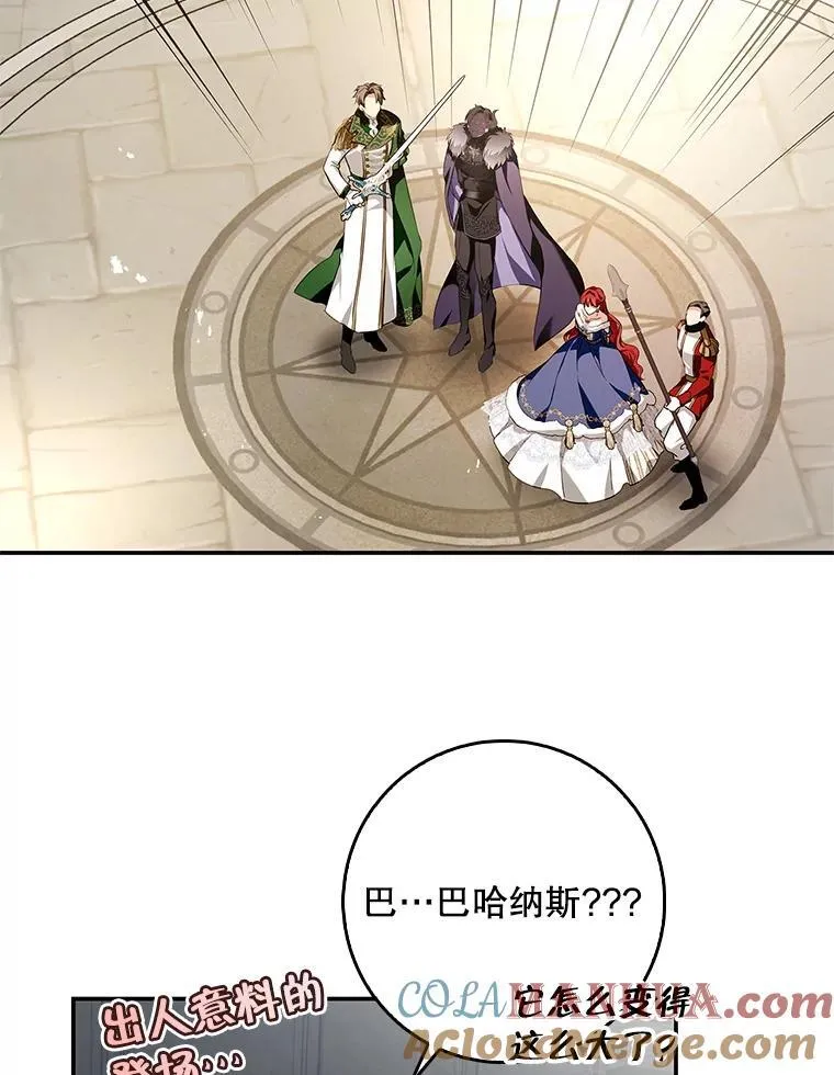 103.炼狱花火 第13页