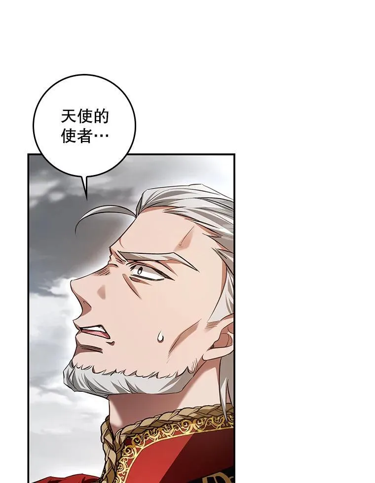 103.炼狱花火 第16页