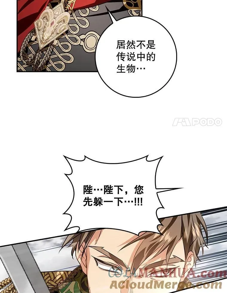 103.炼狱花火 第17页