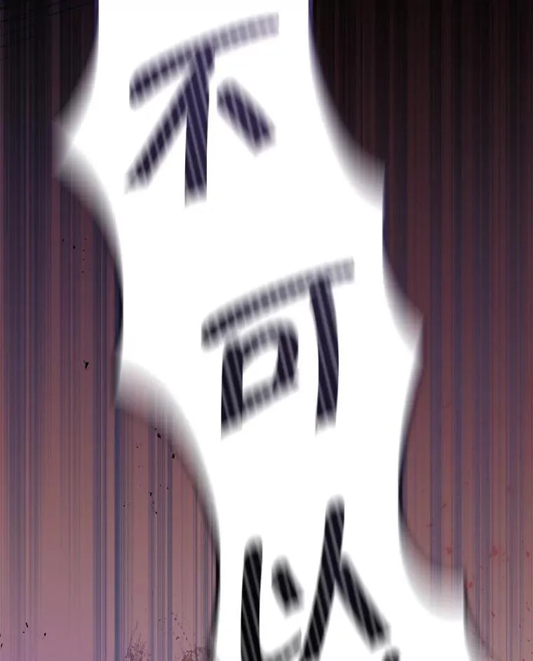 103.炼狱花火 第26页