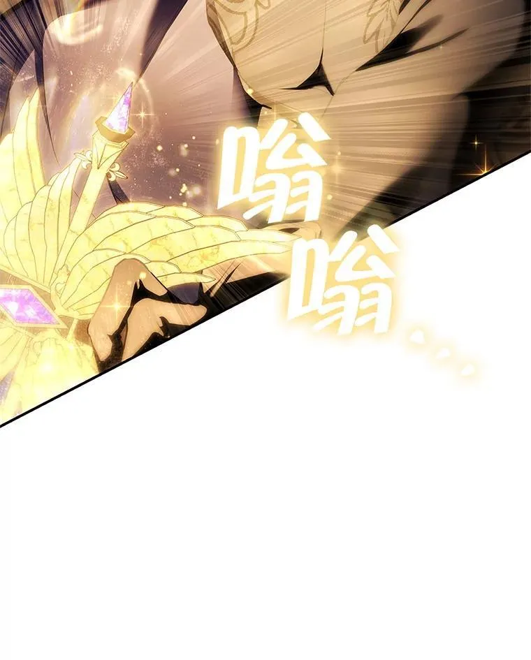 103.炼狱花火 第32页