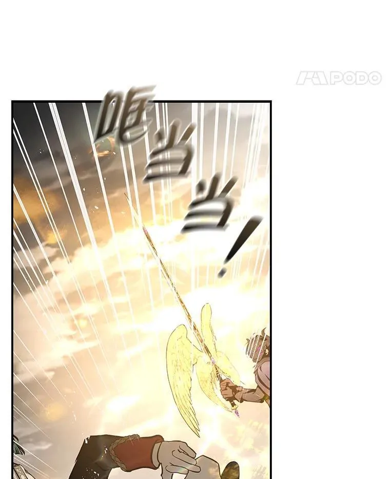 103.炼狱花火 第35页