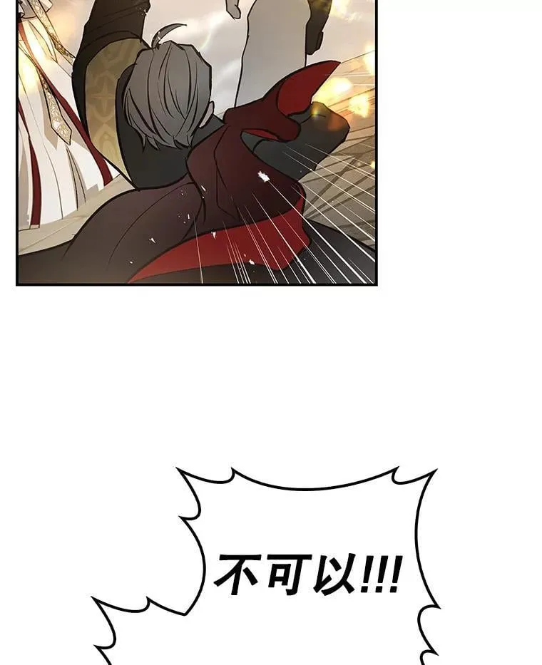 103.炼狱花火 第36页