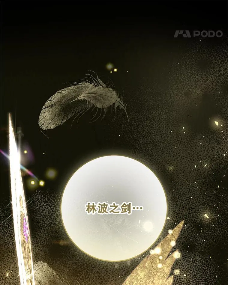103.炼狱花火 第42页