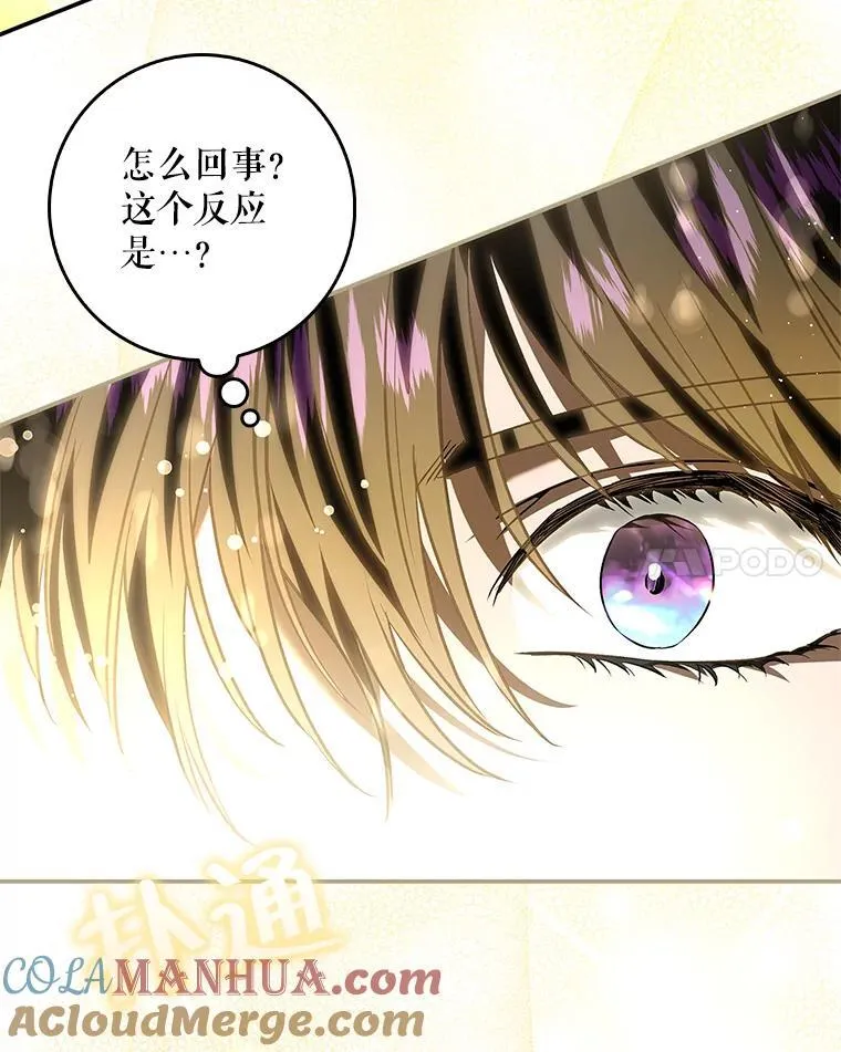 103.炼狱花火 第45页