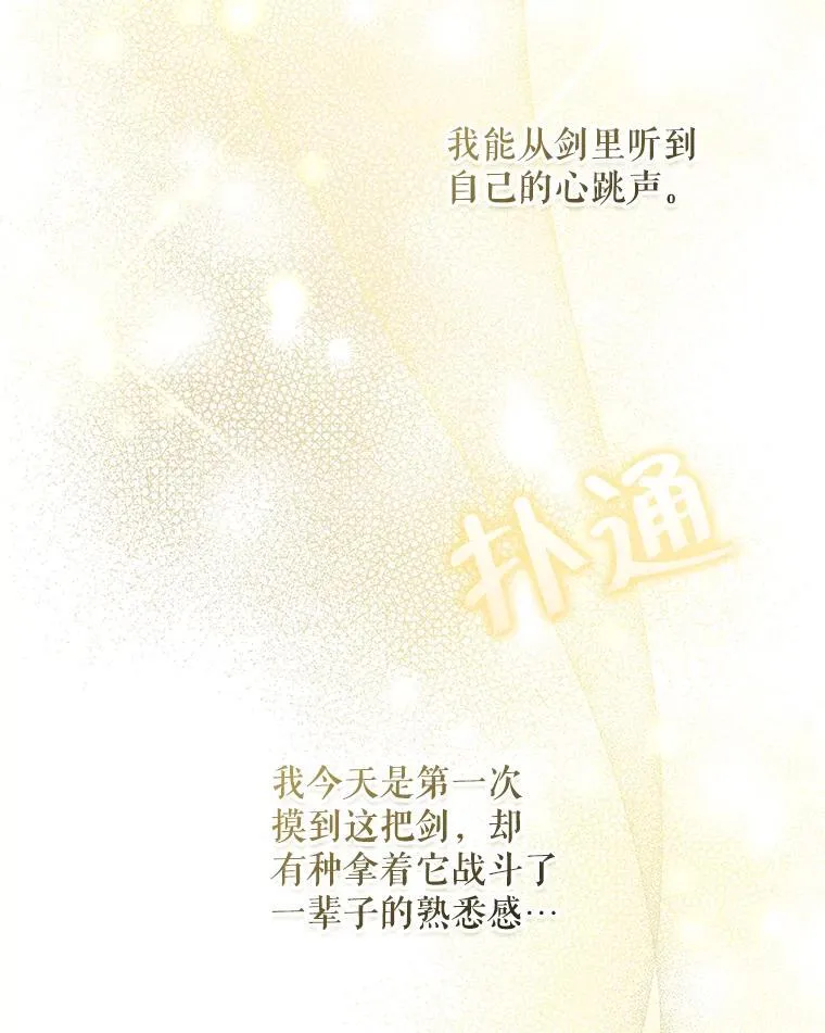 103.炼狱花火 第46页