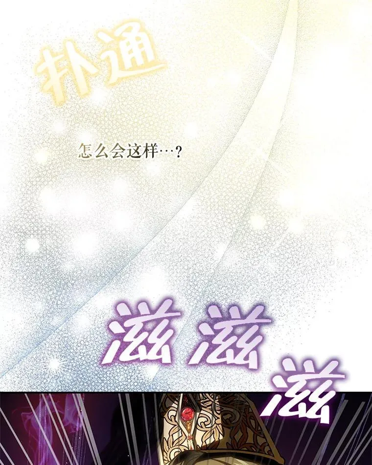 103.炼狱花火 第47页