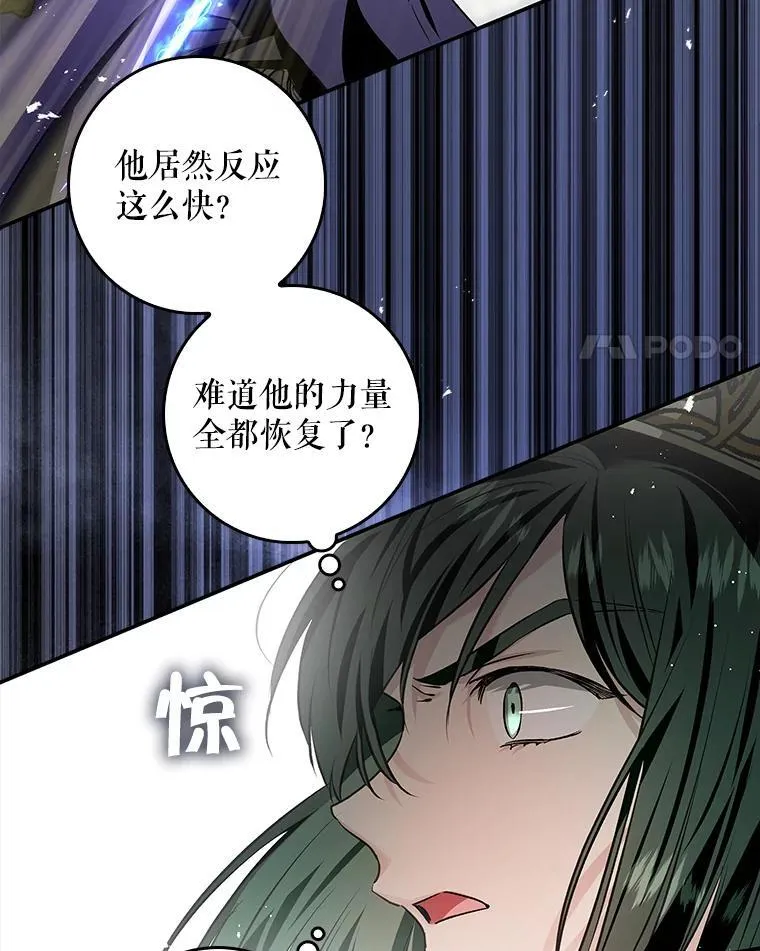 103.炼狱花火 第52页