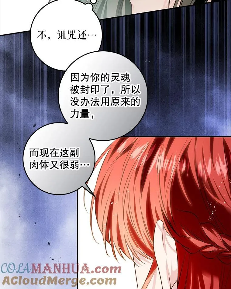 103.炼狱花火 第53页