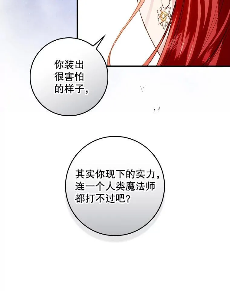 103.炼狱花火 第54页