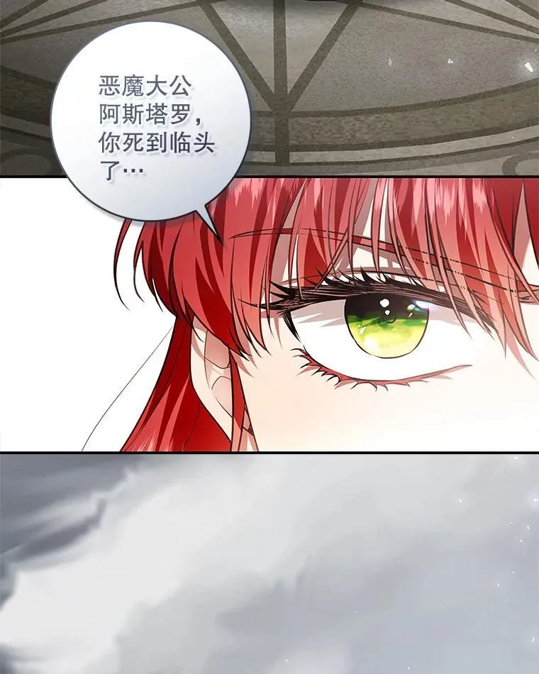 103.炼狱花火 第58页