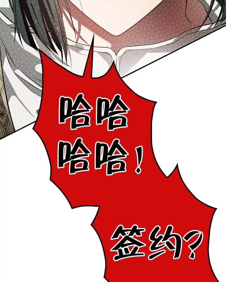 103.炼狱花火 第64页