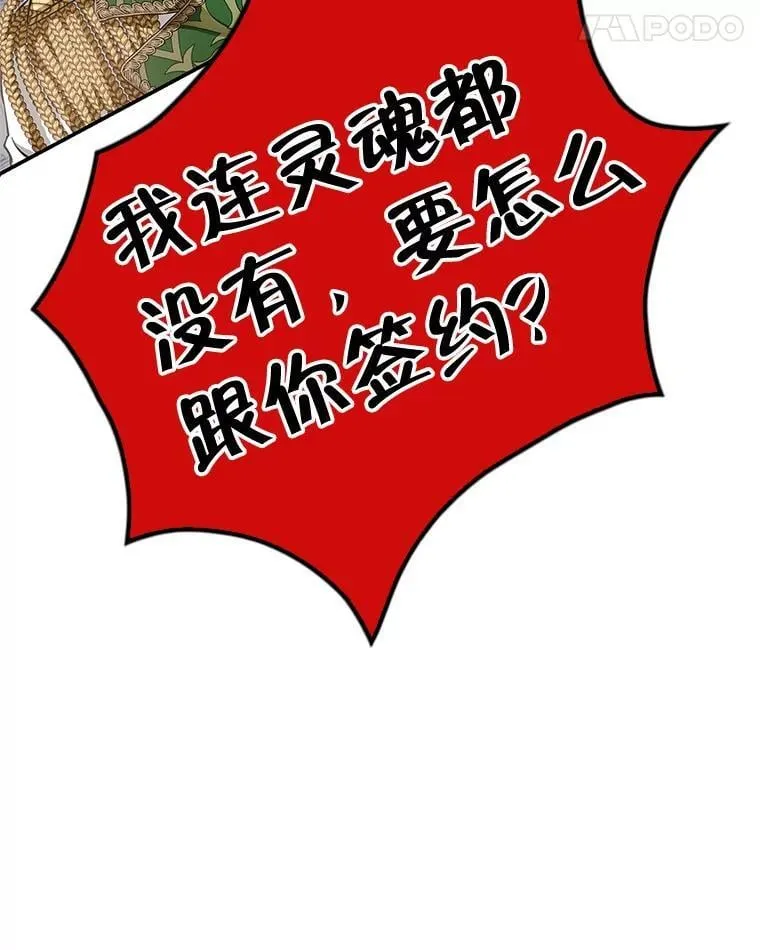 103.炼狱花火 第66页