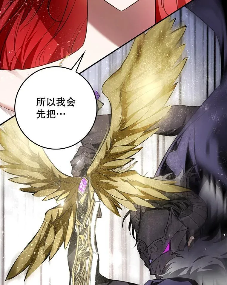 103.炼狱花火 第68页