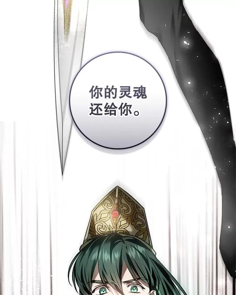 103.炼狱花火 第70页