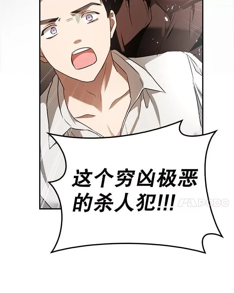 103.炼狱花火 第79页