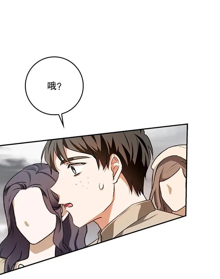 103.炼狱花火 第80页