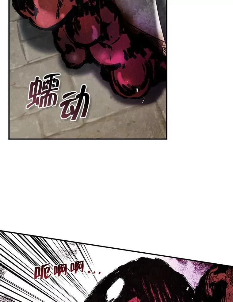 103.炼狱花火 第84页