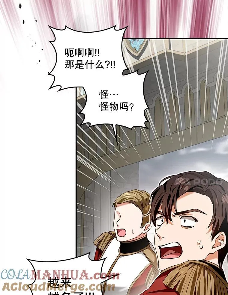 103.炼狱花火 第89页