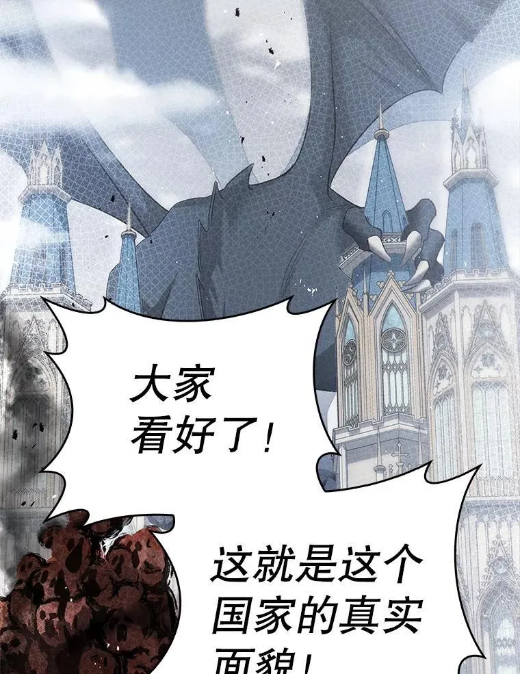 103.炼狱花火 第91页