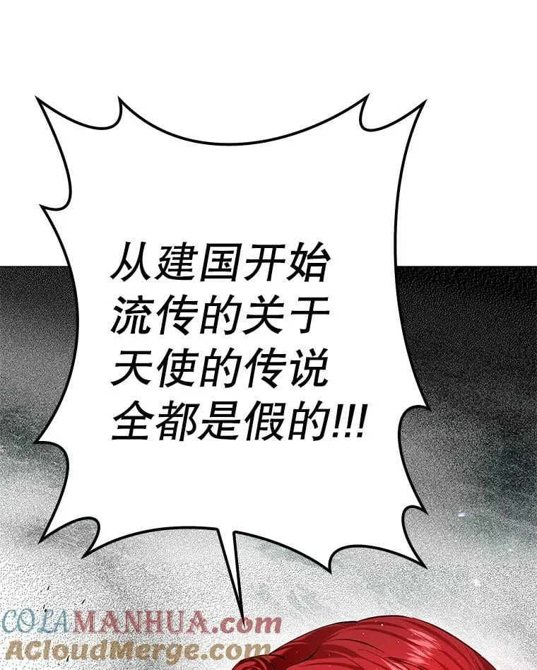 103.炼狱花火 第93页