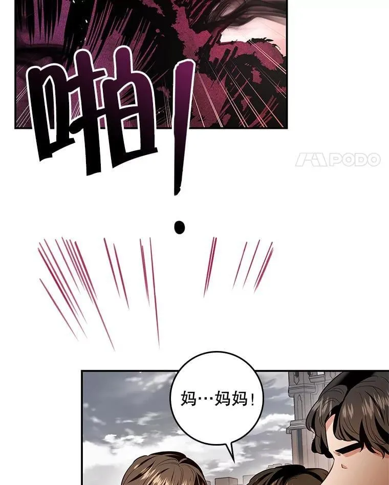 103.炼狱花火 第96页