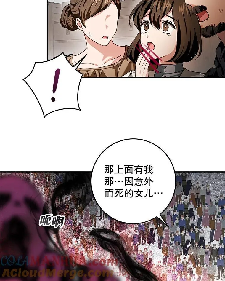 103.炼狱花火 第97页