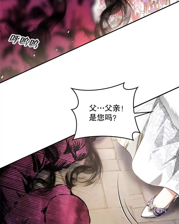 103.炼狱花火 第98页