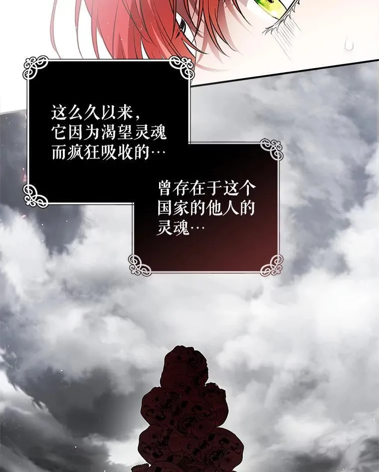 103.炼狱花火 第100页