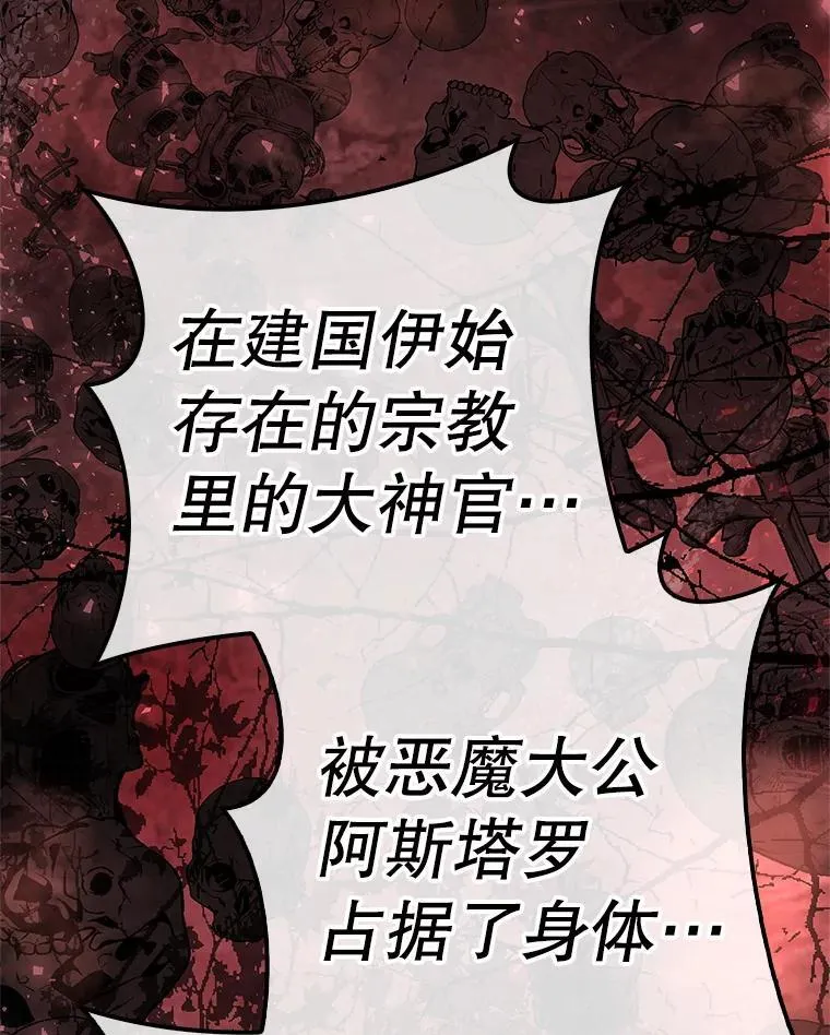 103.炼狱花火 第102页