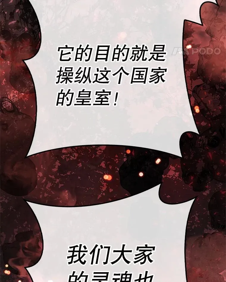 103.炼狱花火 第103页