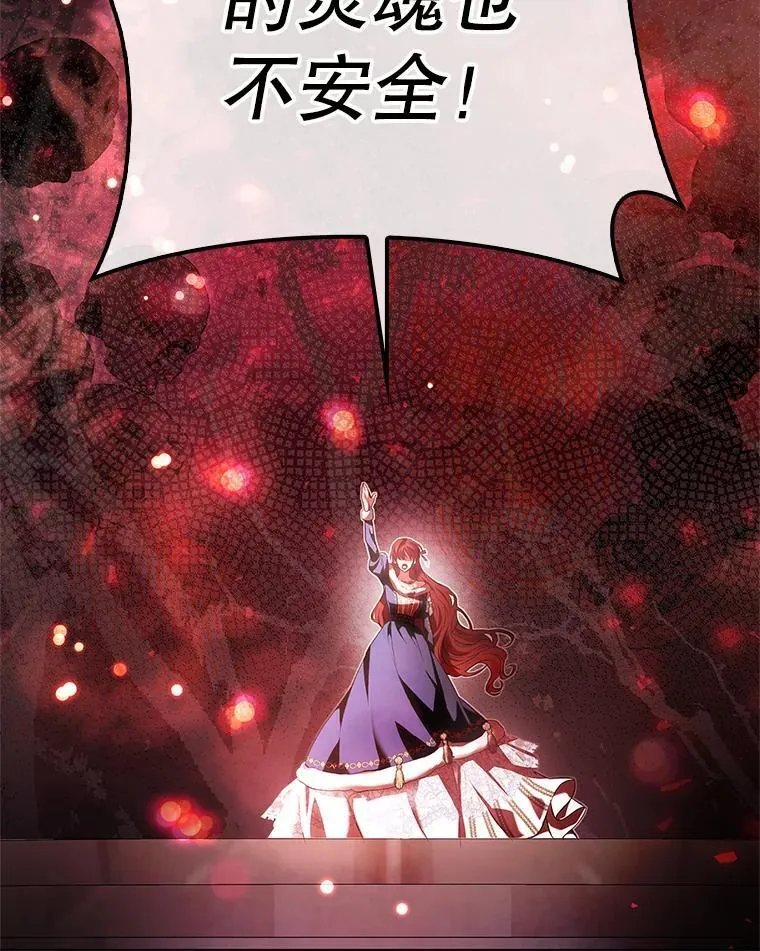 103.炼狱花火 第104页