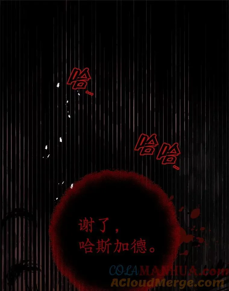 103.炼狱花火 第105页