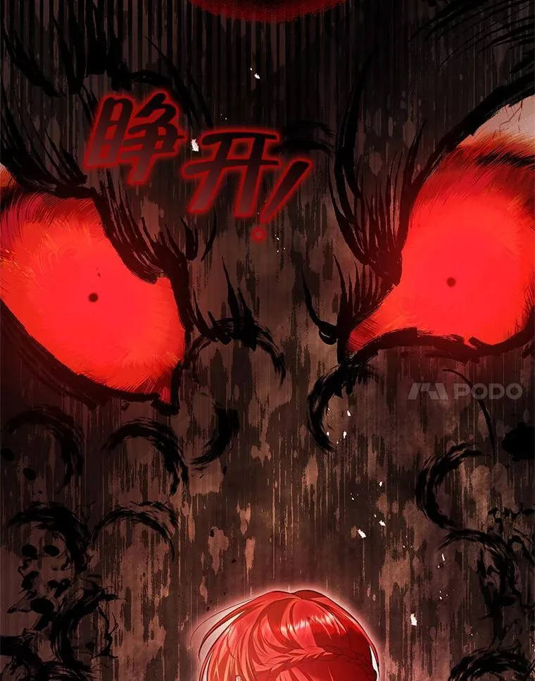 103.炼狱花火 第106页