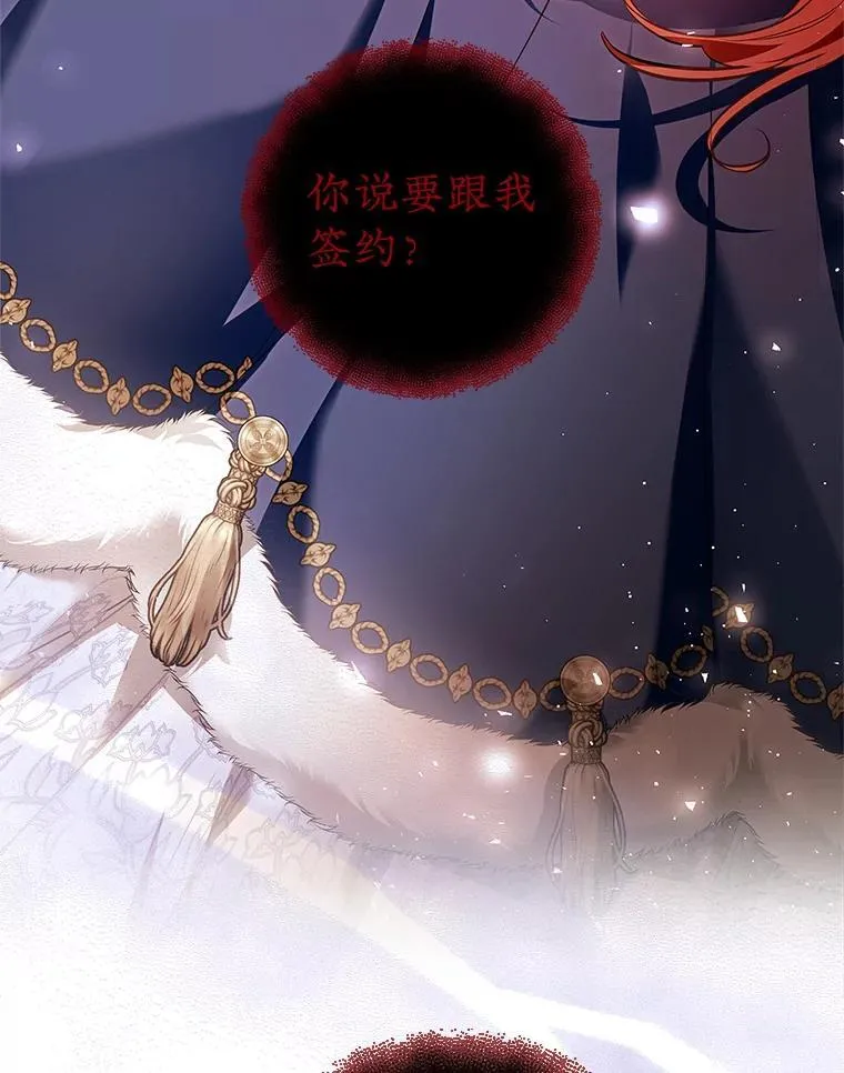 103.炼狱花火 第108页