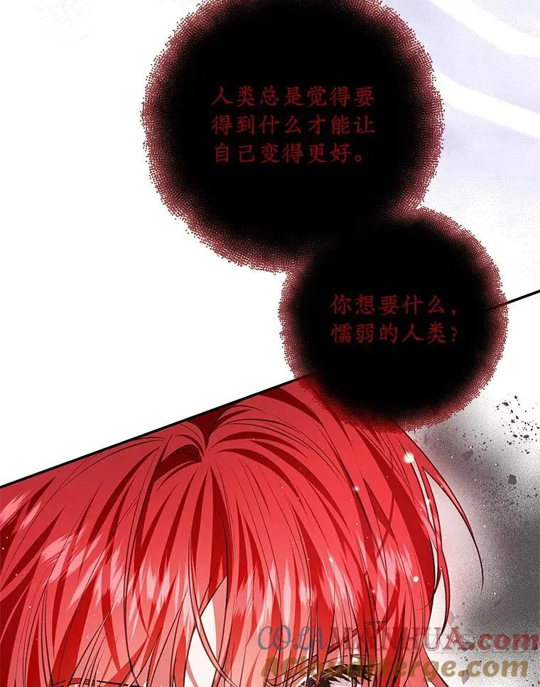103.炼狱花火 第109页