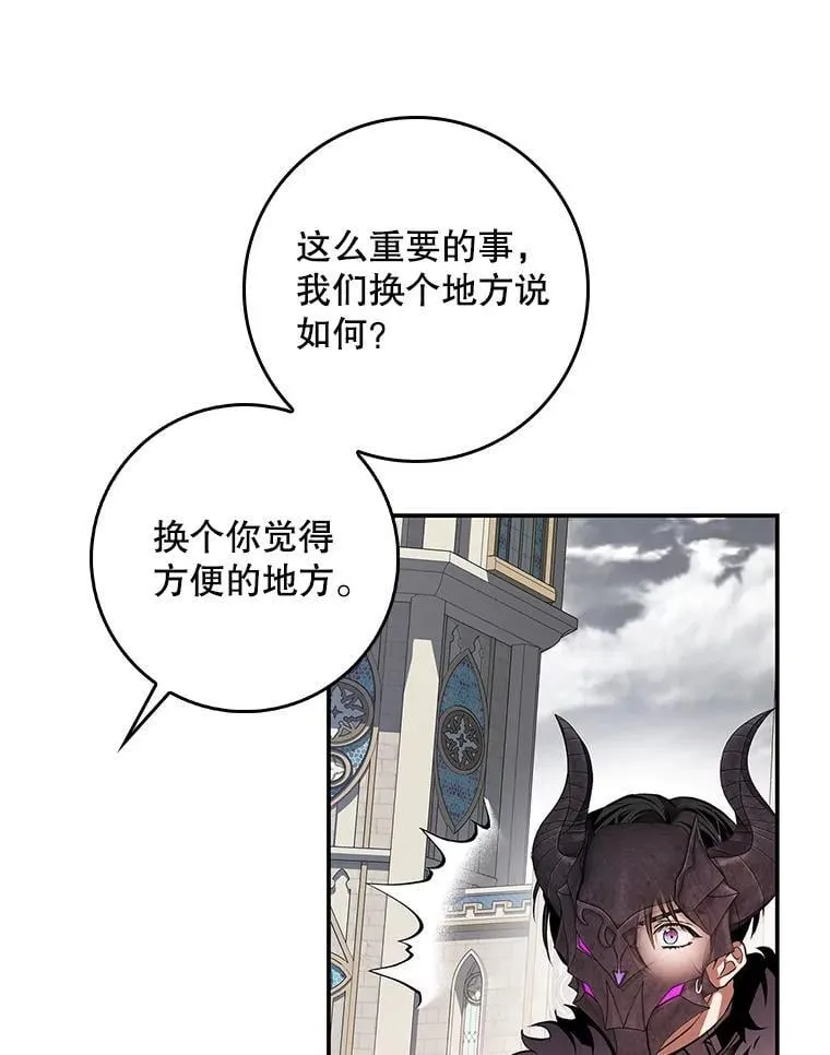 103.炼狱花火 第111页