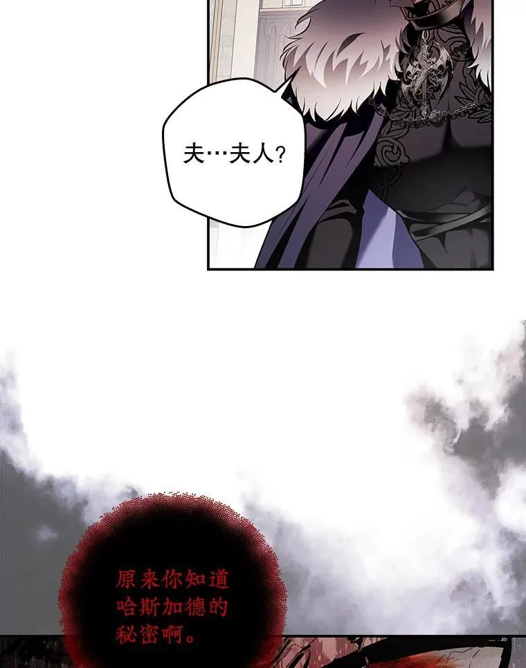 103.炼狱花火 第112页