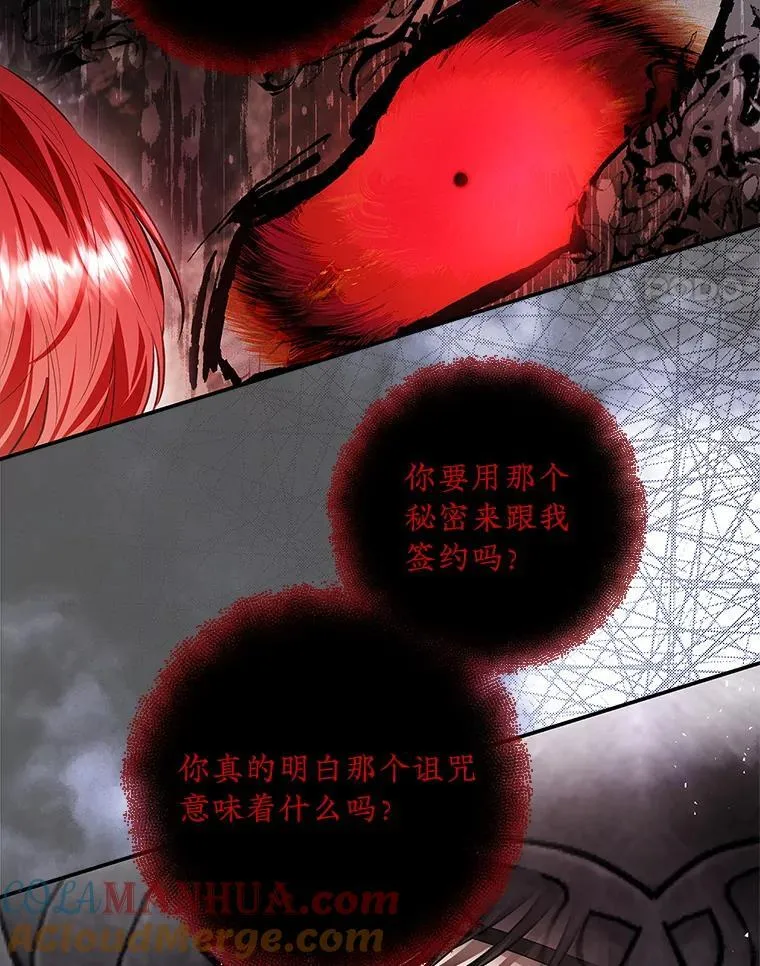 103.炼狱花火 第113页