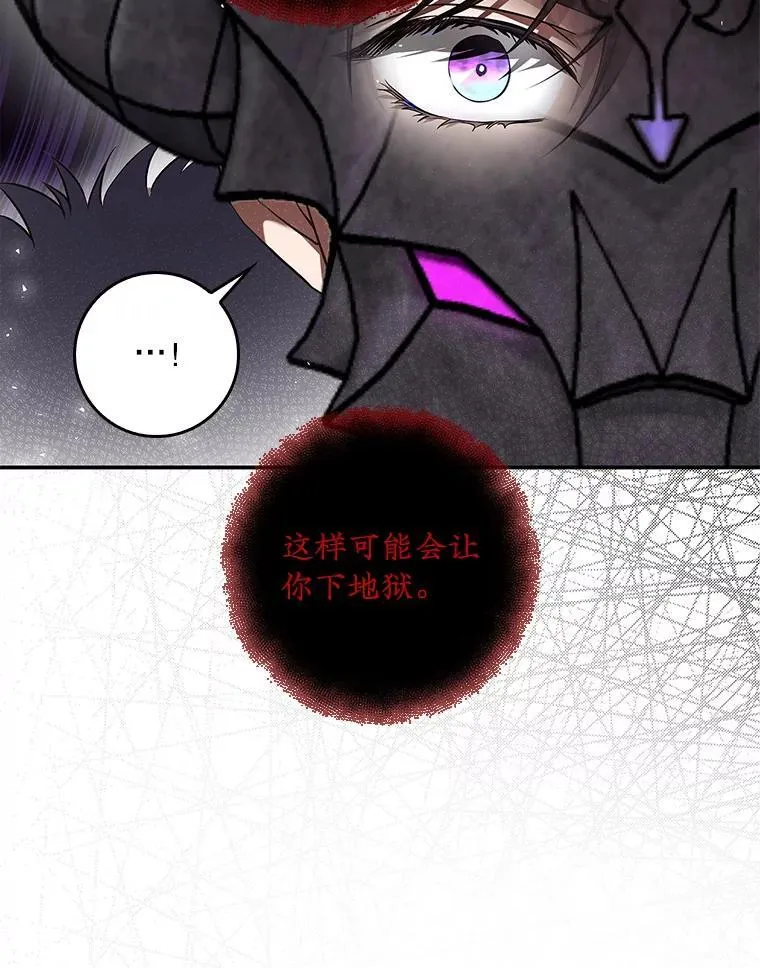 103.炼狱花火 第114页