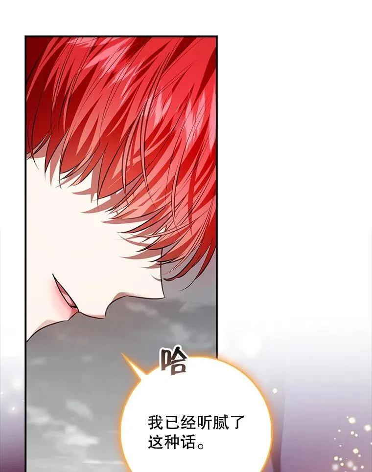 103.炼狱花火 第115页