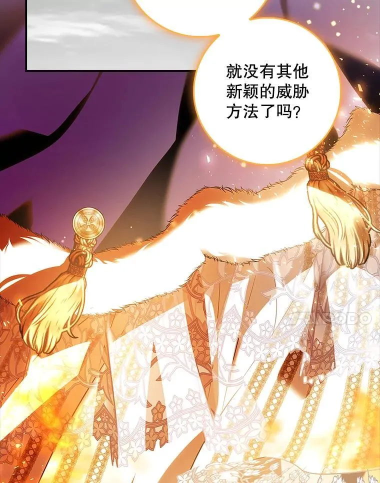 103.炼狱花火 第116页